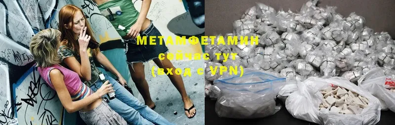 Метамфетамин Methamphetamine  Гвардейск 